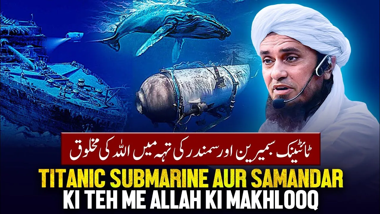 Titanic Submarine Aur Samandar Ki Teh Me ALLAH Ki Makhlooq | Mufti Tariq Masood Speeches
